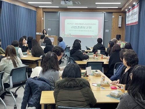 [여성고용유지 일생활균형지원 ]2025년 커뮤니티 결과보고회